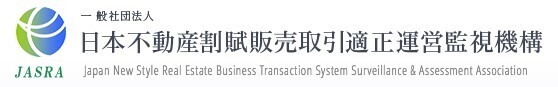 一般社団法人日本不動産割賦販売取引適正運営監視機構 ロゴ