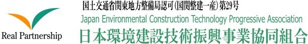 日本環境建設技術振興事業協同組合 ロゴ